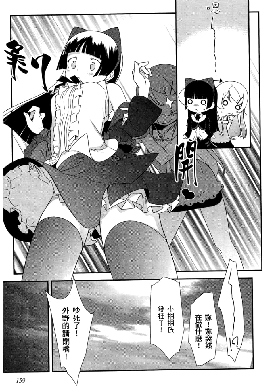 Page 161