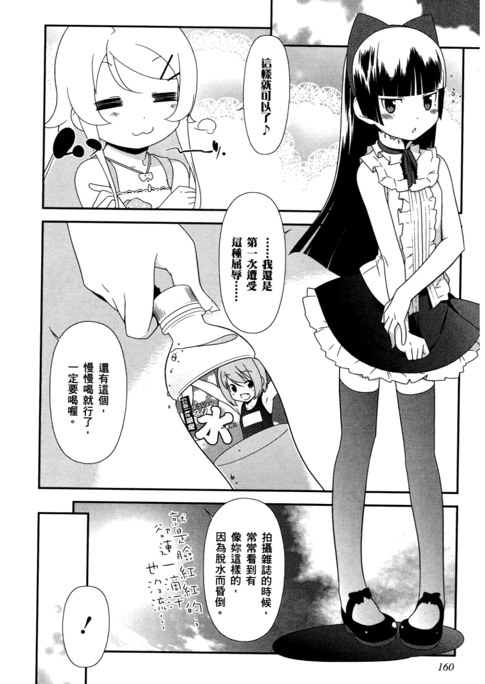 Page 162
