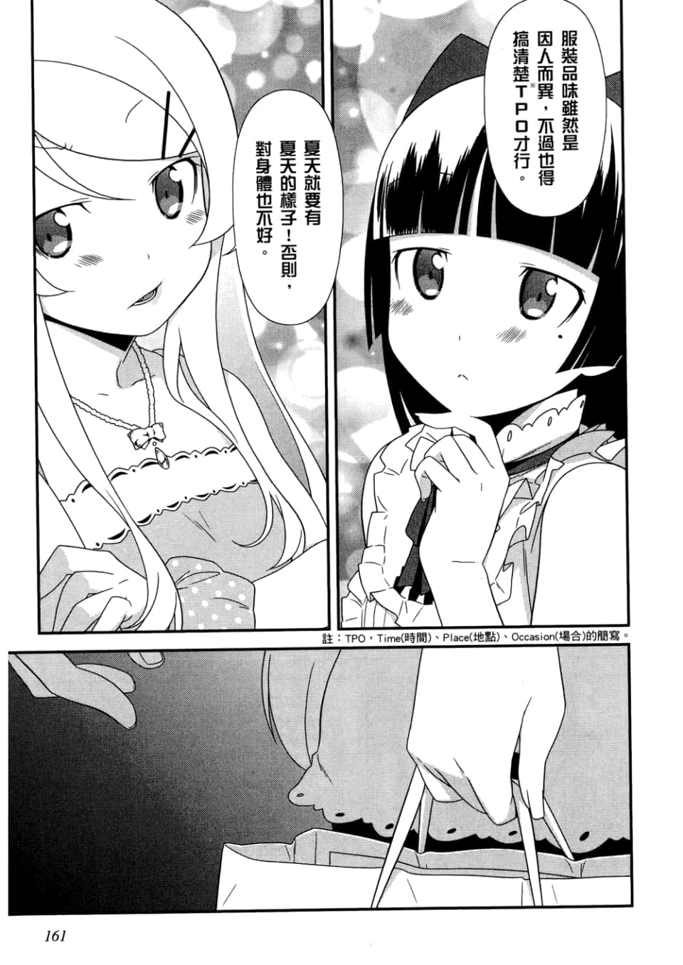 Page 163