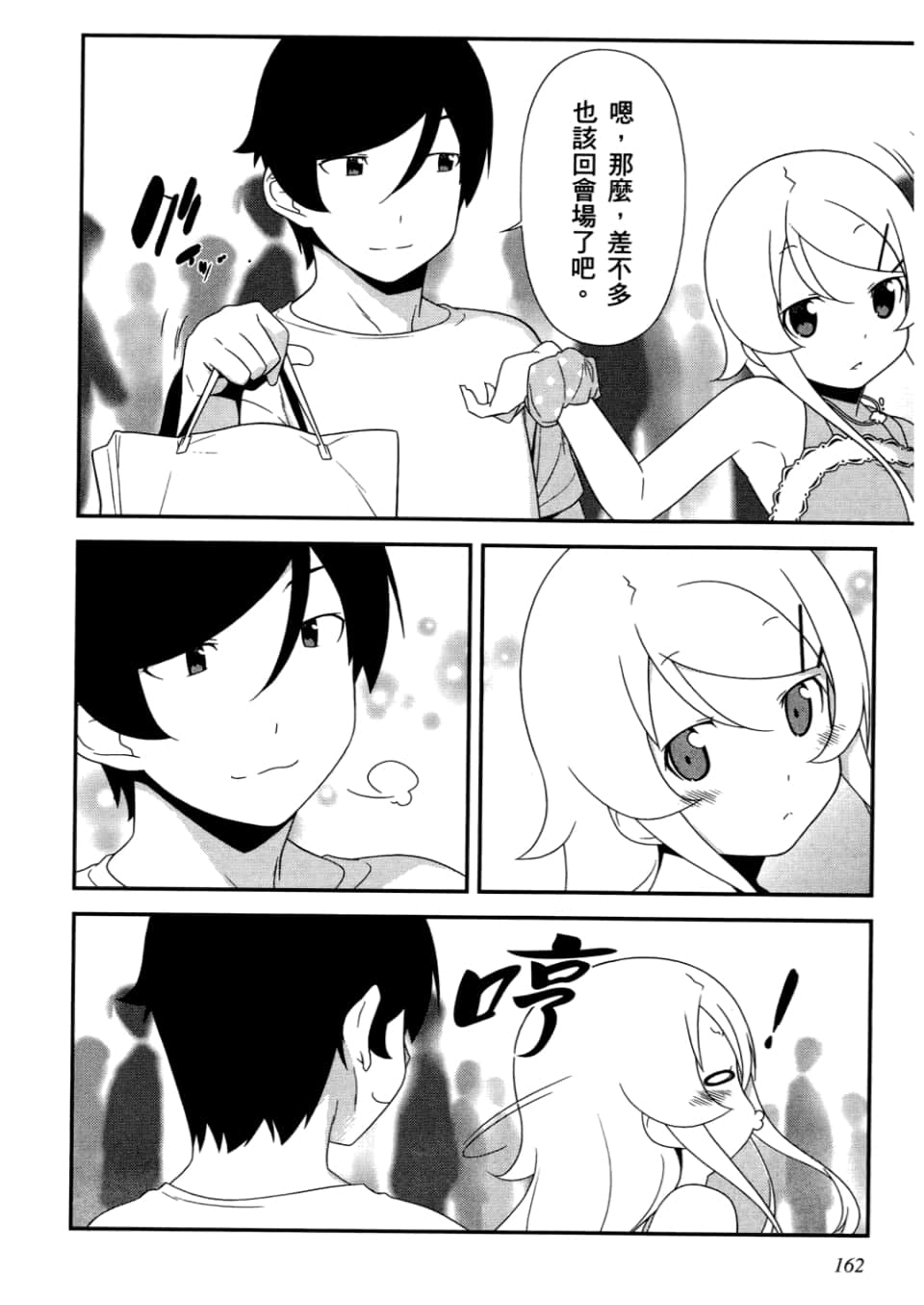 Page 164