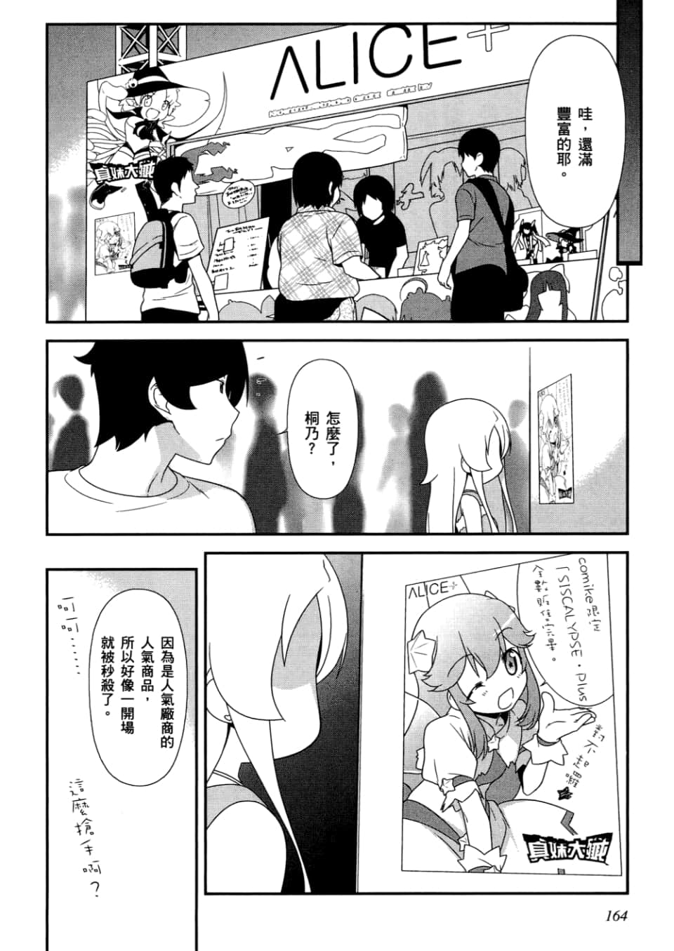Page 166