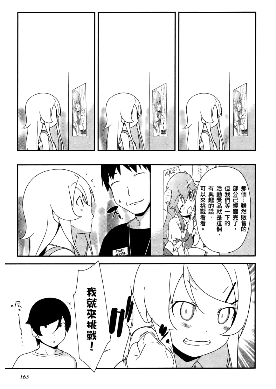 Page 167