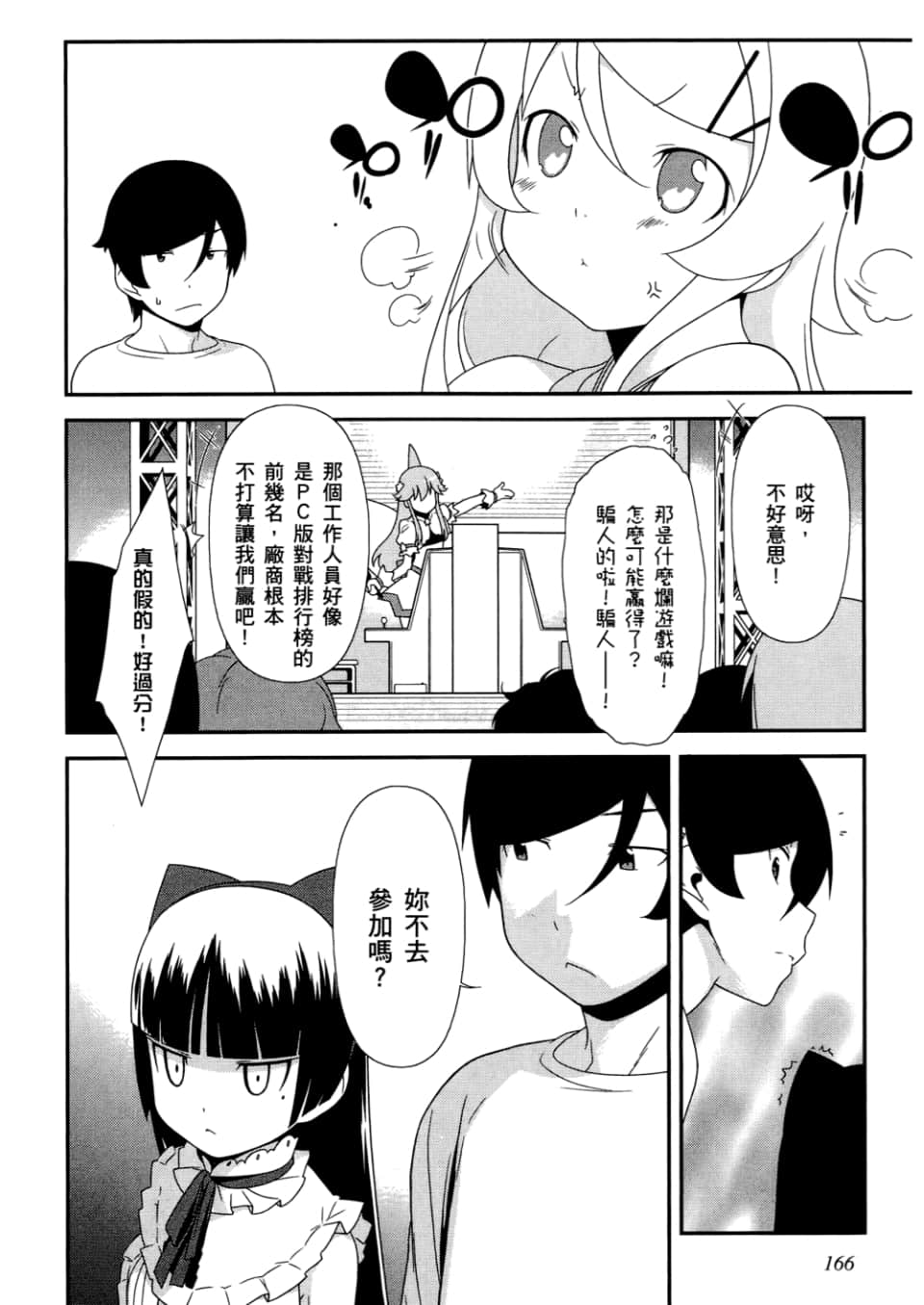 Page 168