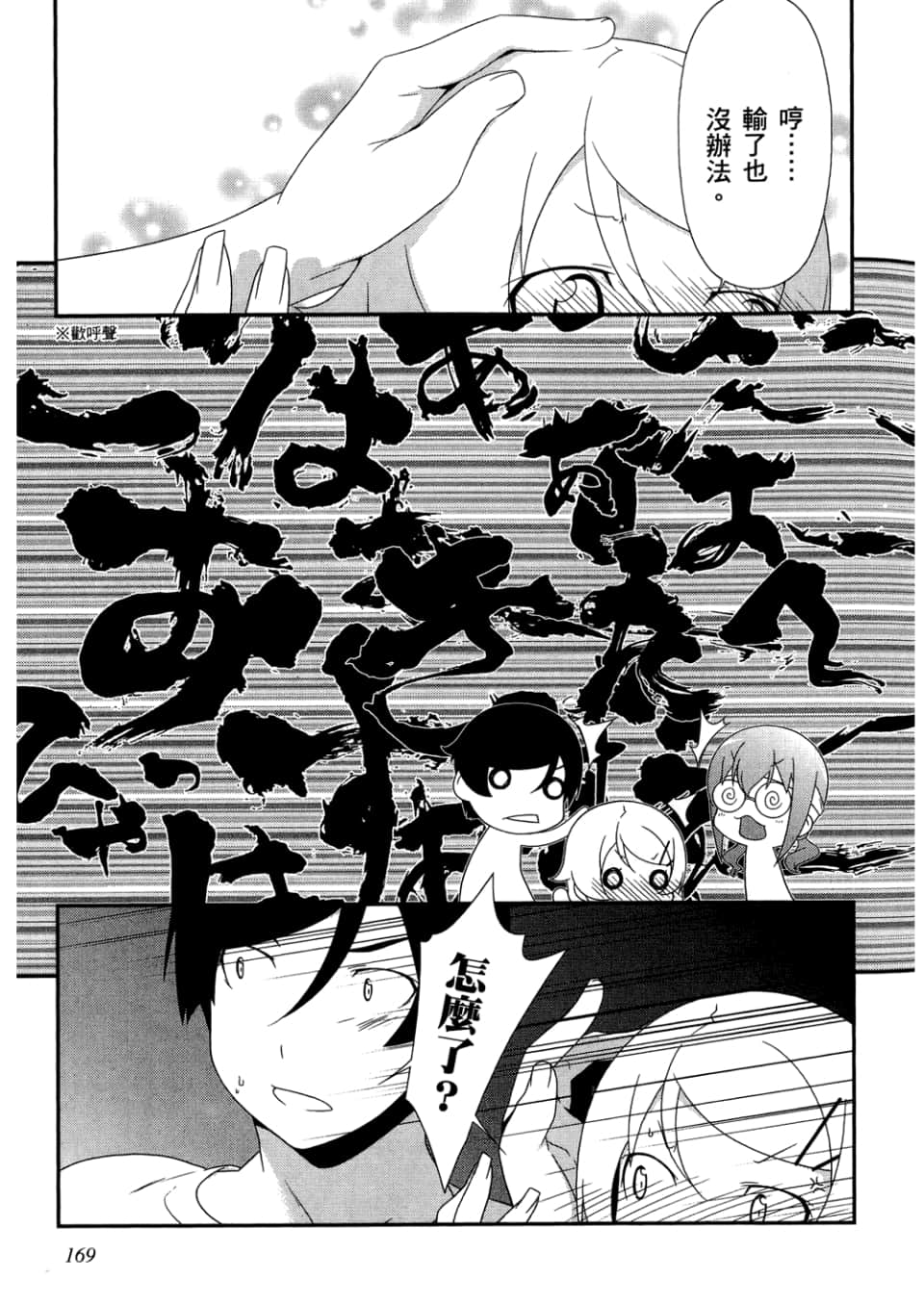 Page 171