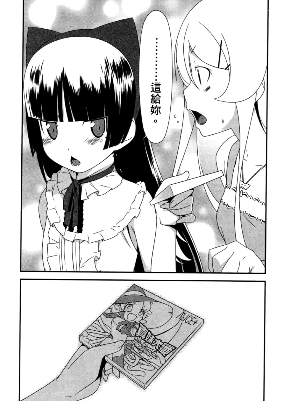 Page 174