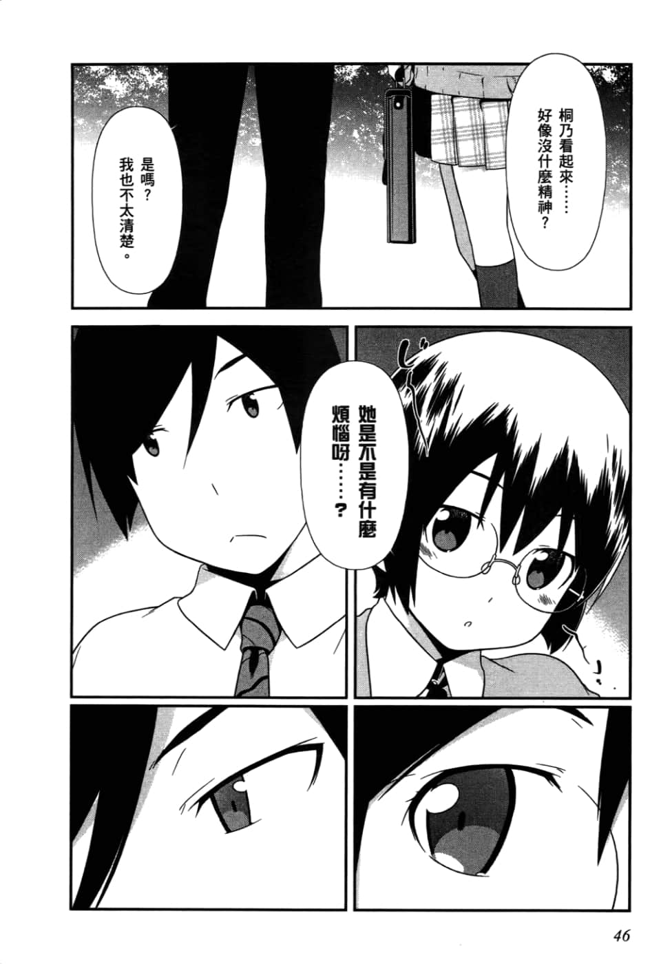Page 48