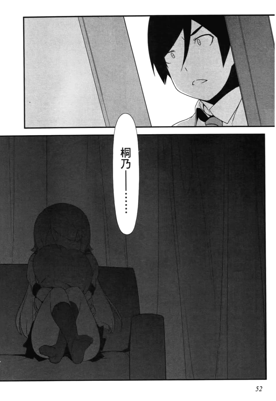 Page 54