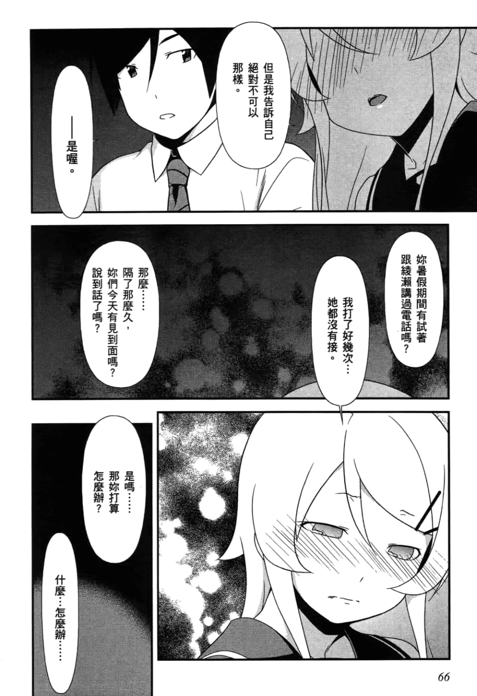 Page 68