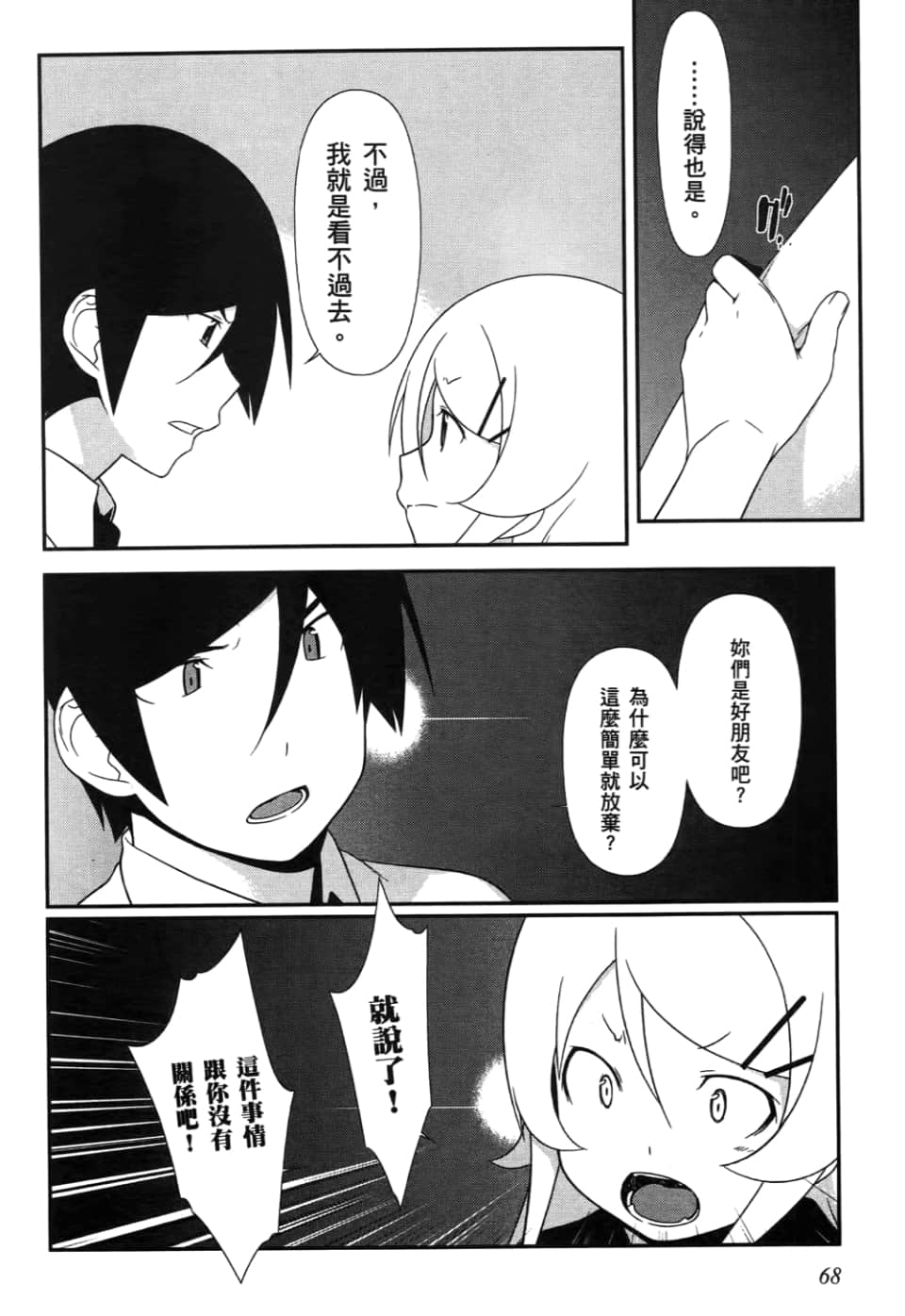Page 70