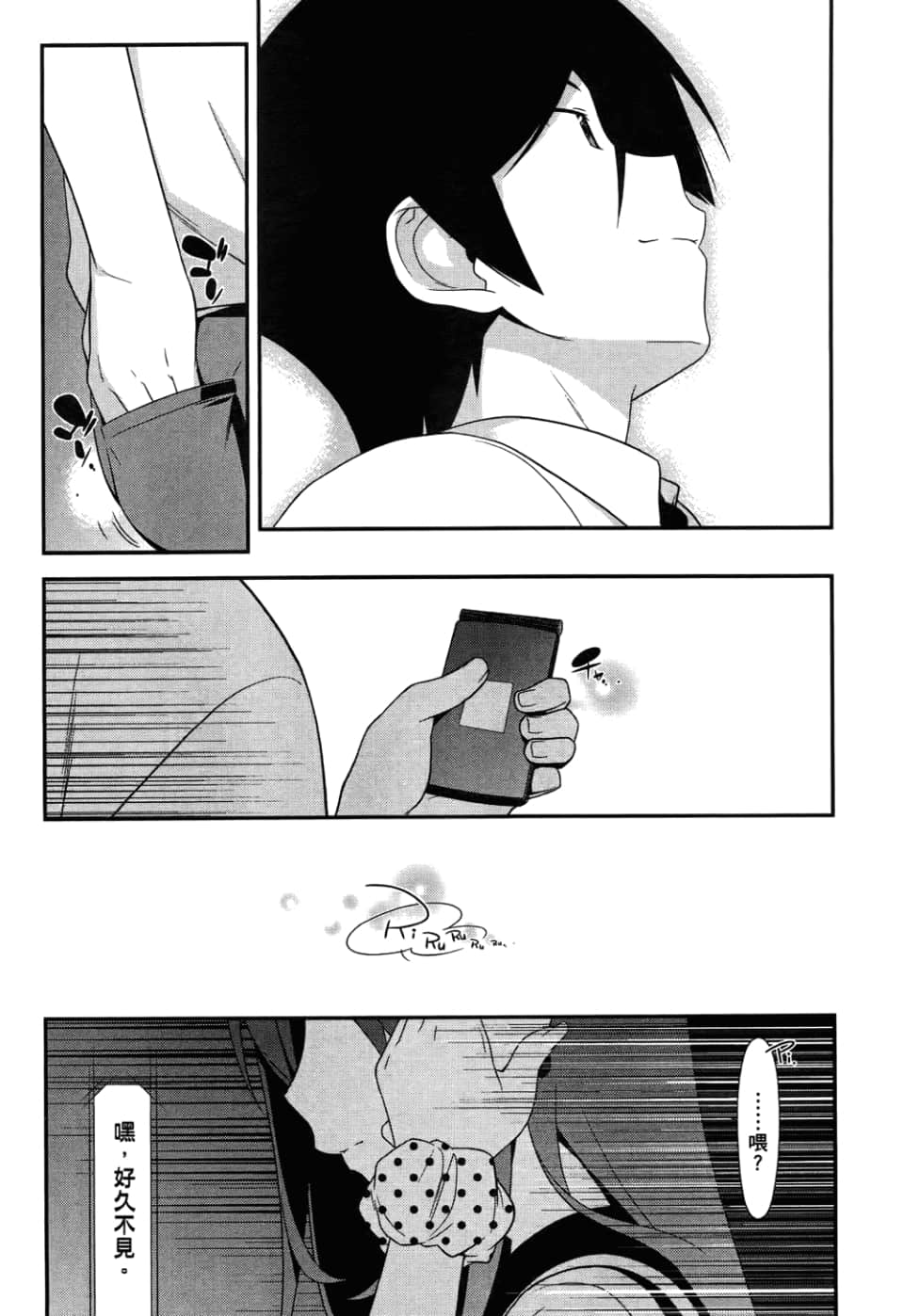 Page 79