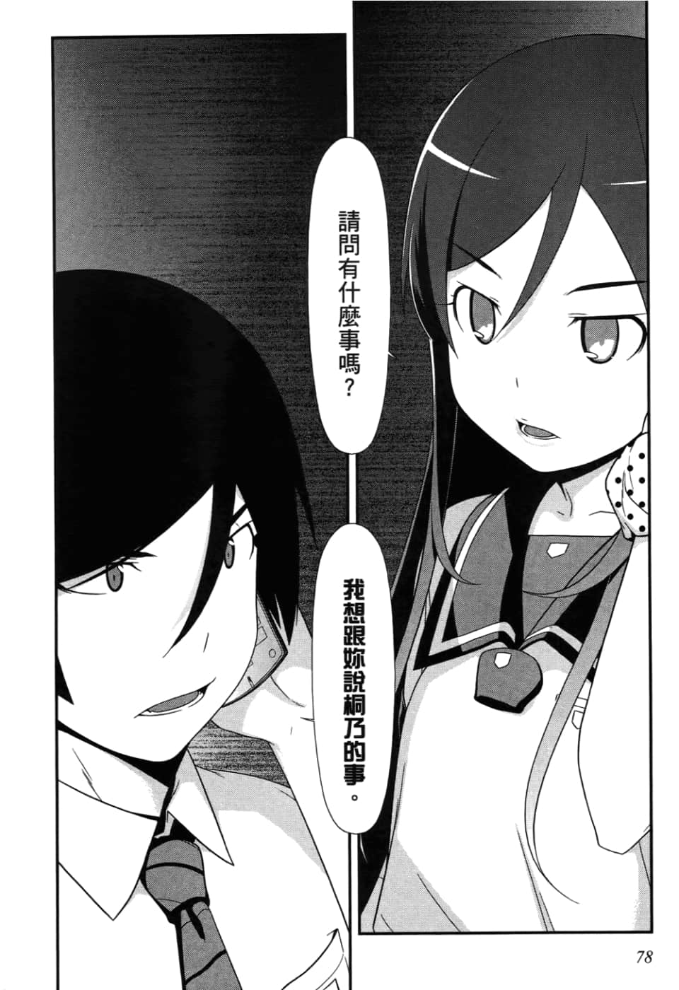 Page 80