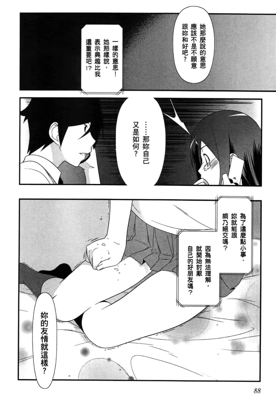 Page 90