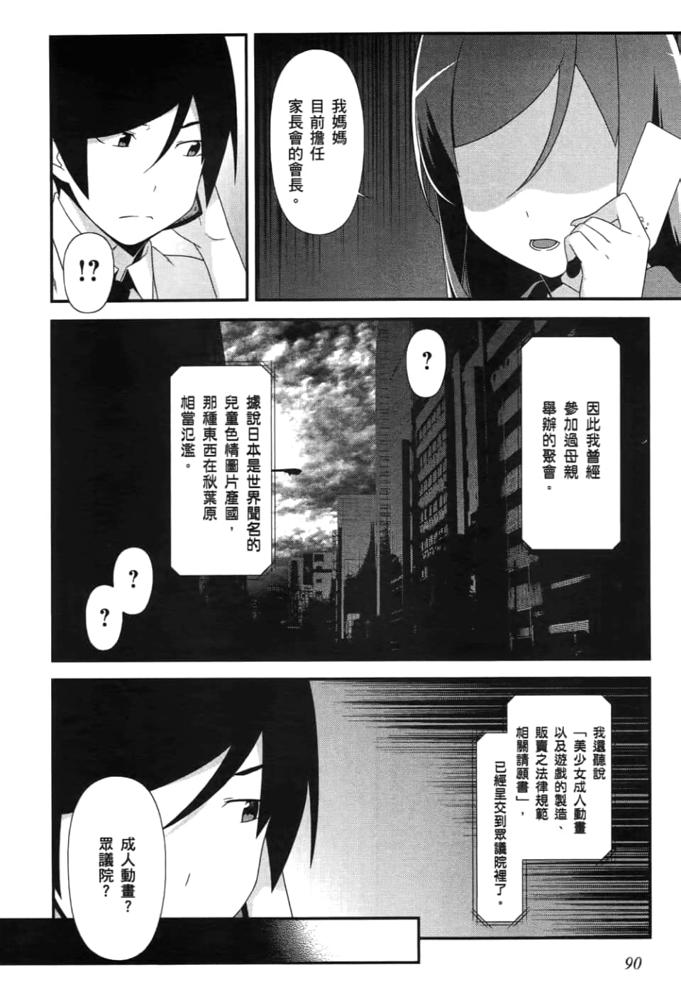 Page 92