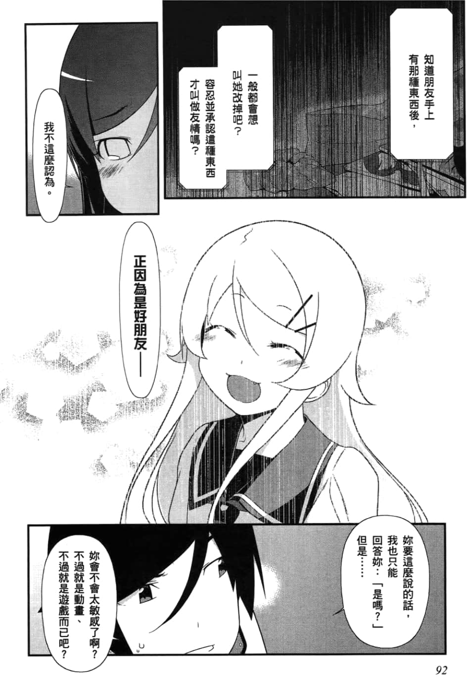 Page 94