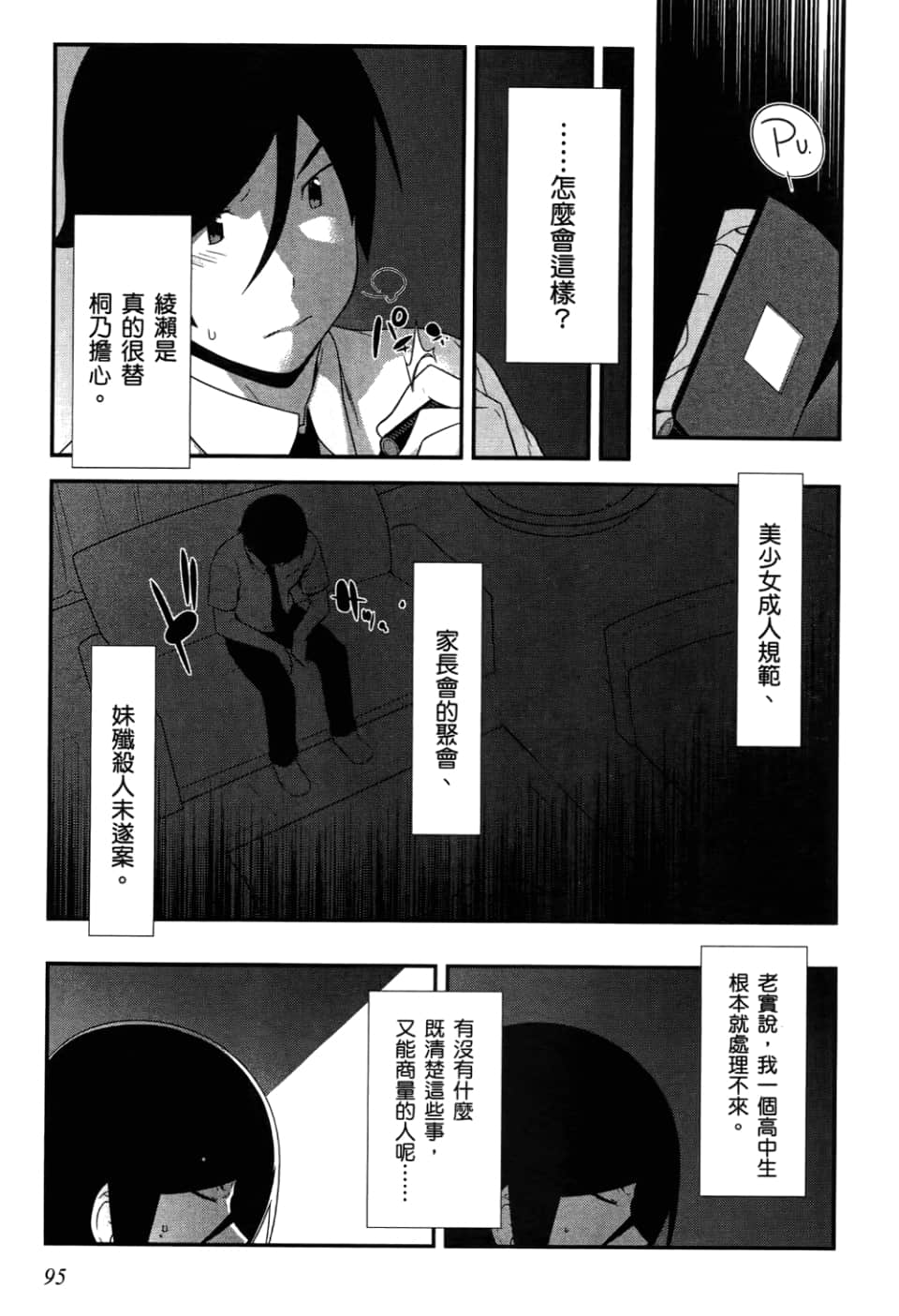 Page 97