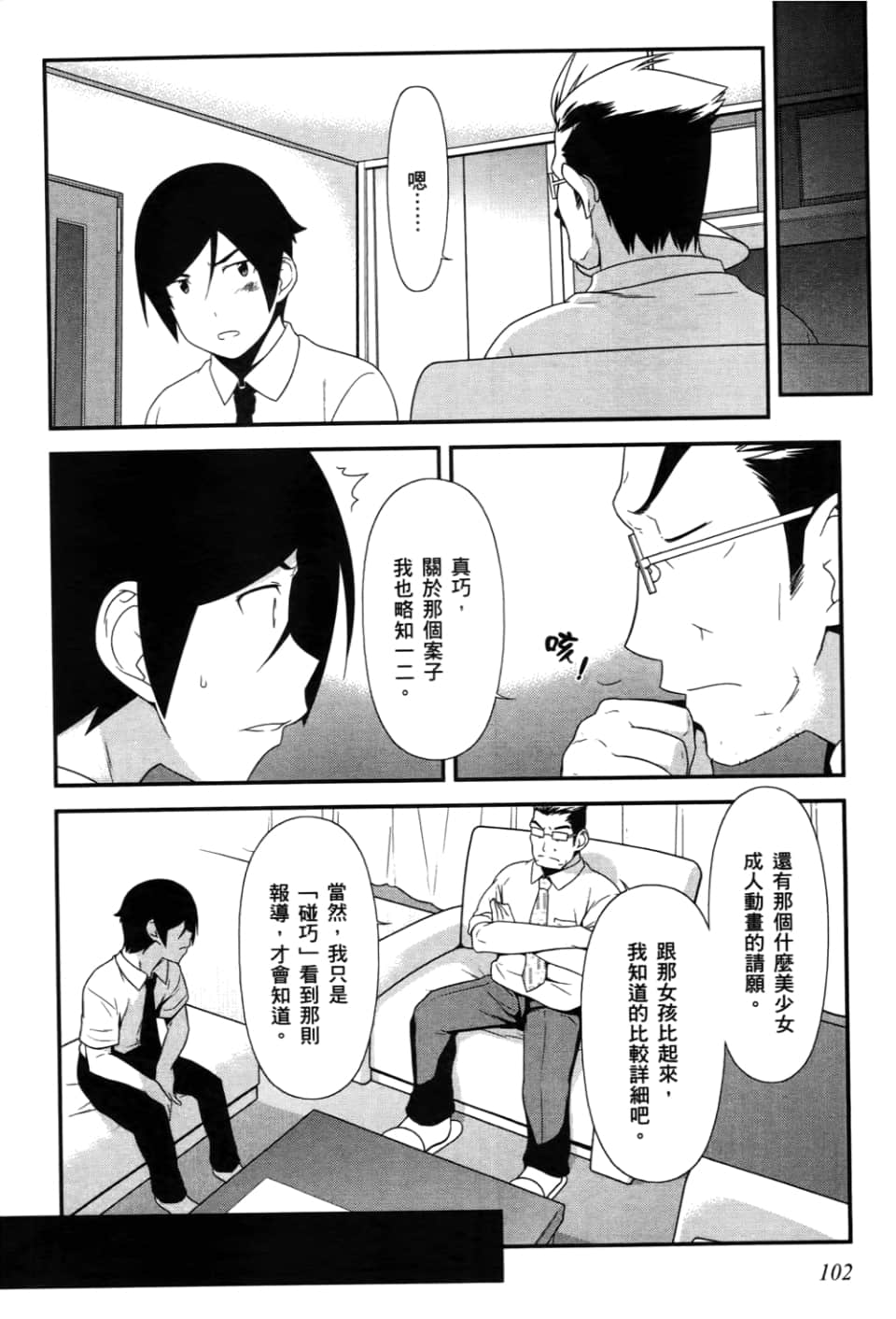 Page 104