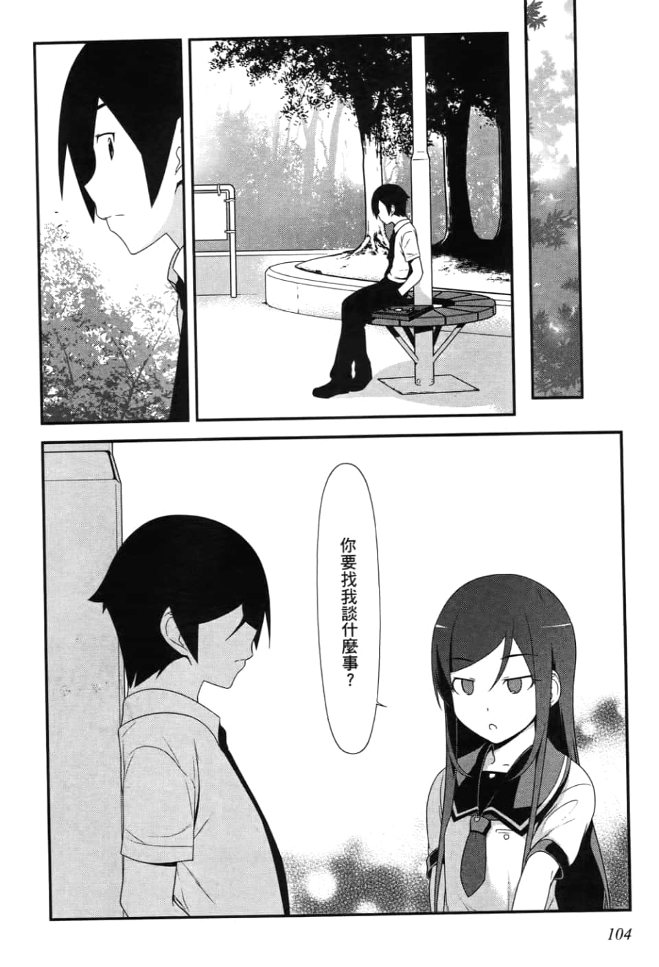 Page 106
