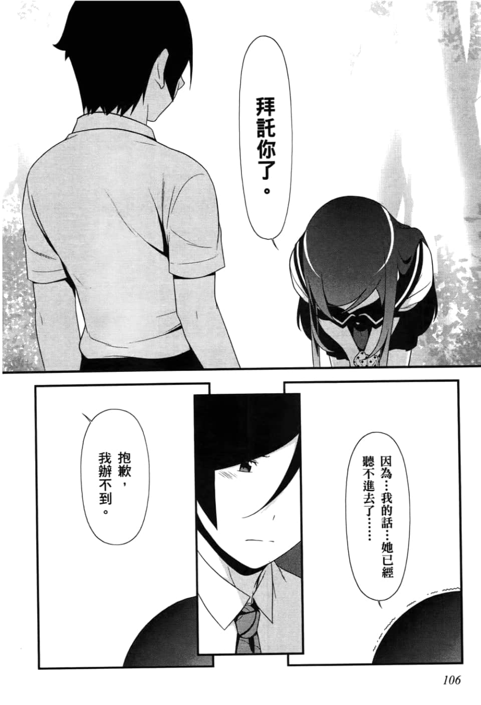 Page 108