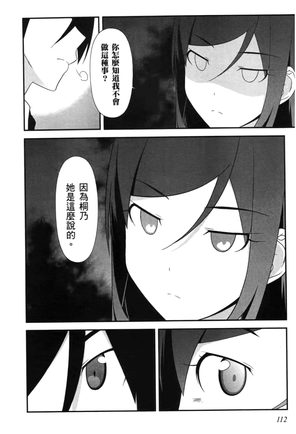 Page 114