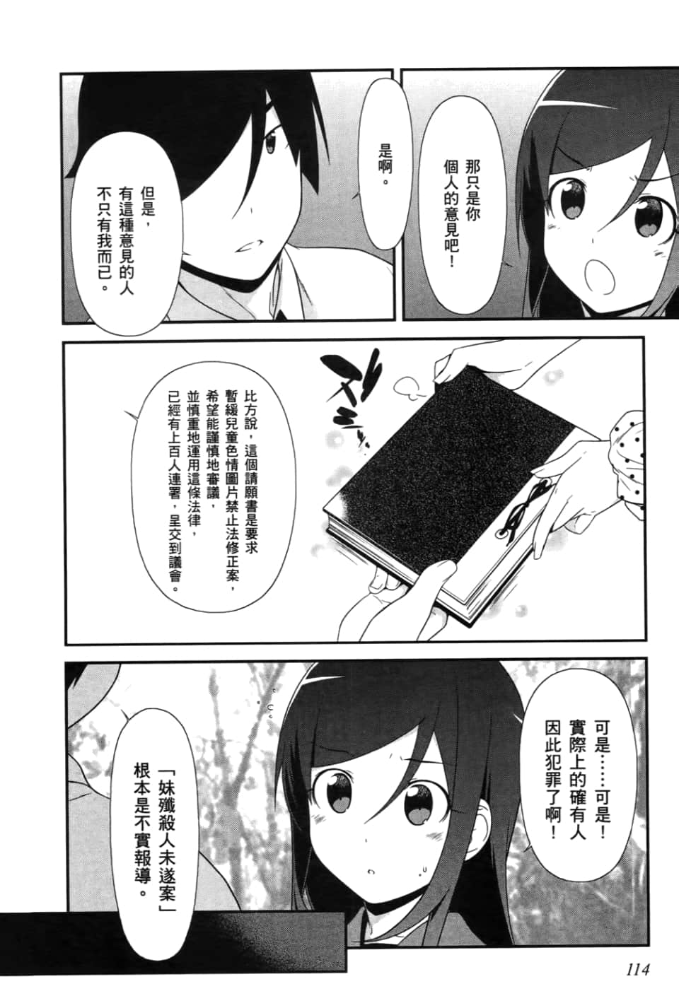 Page 116