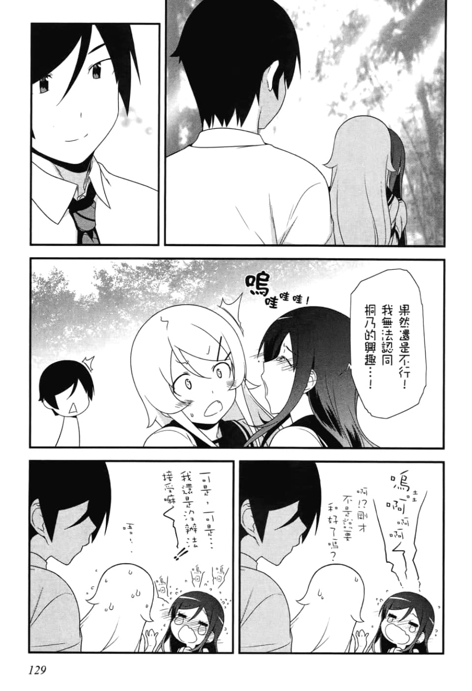 Page 131