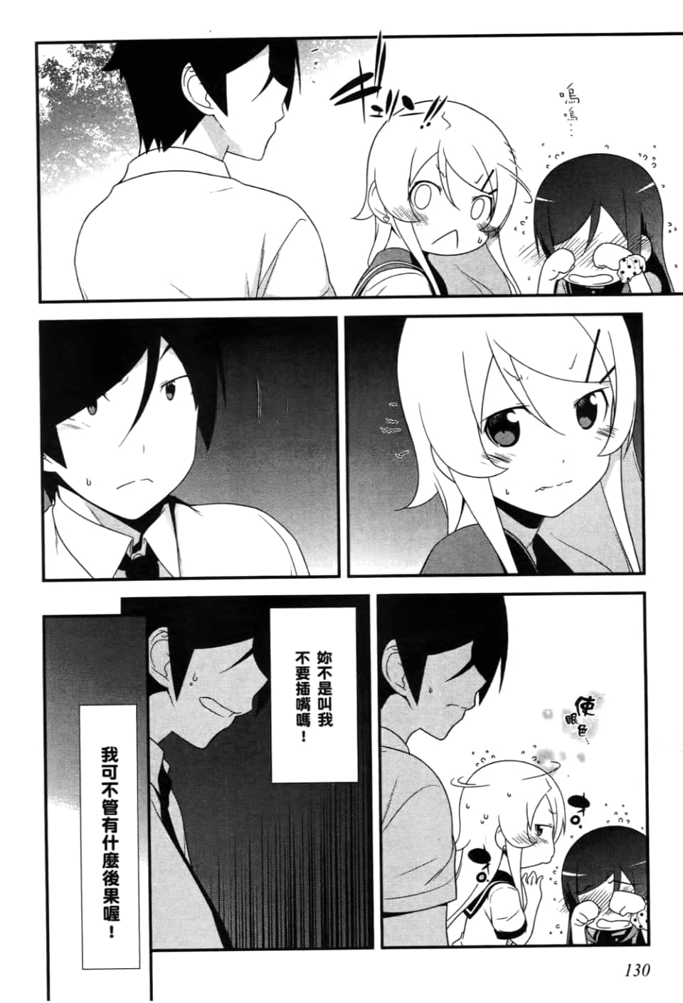 Page 132