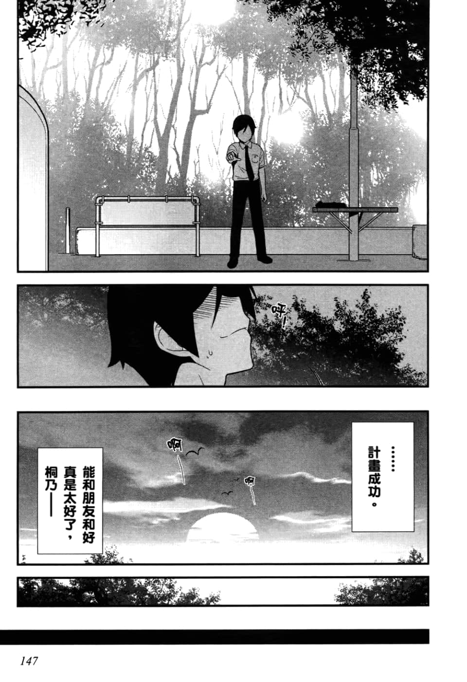 Page 149