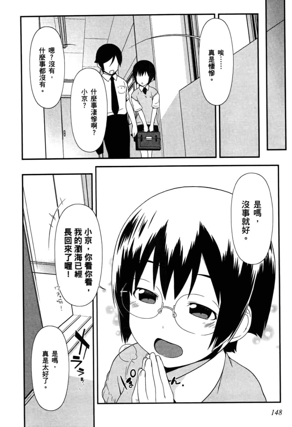 Page 150