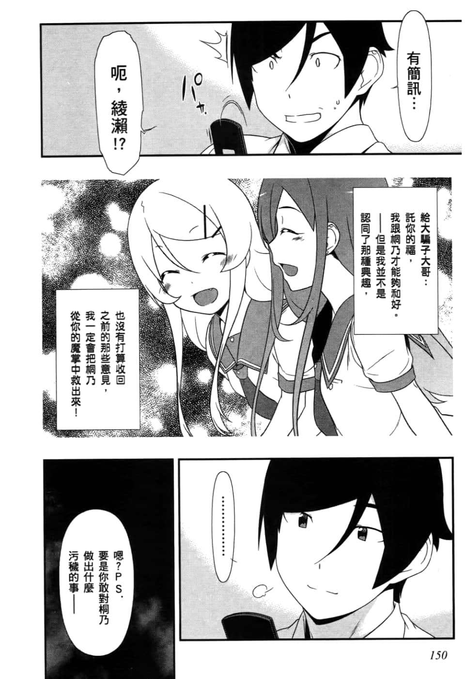 Page 152