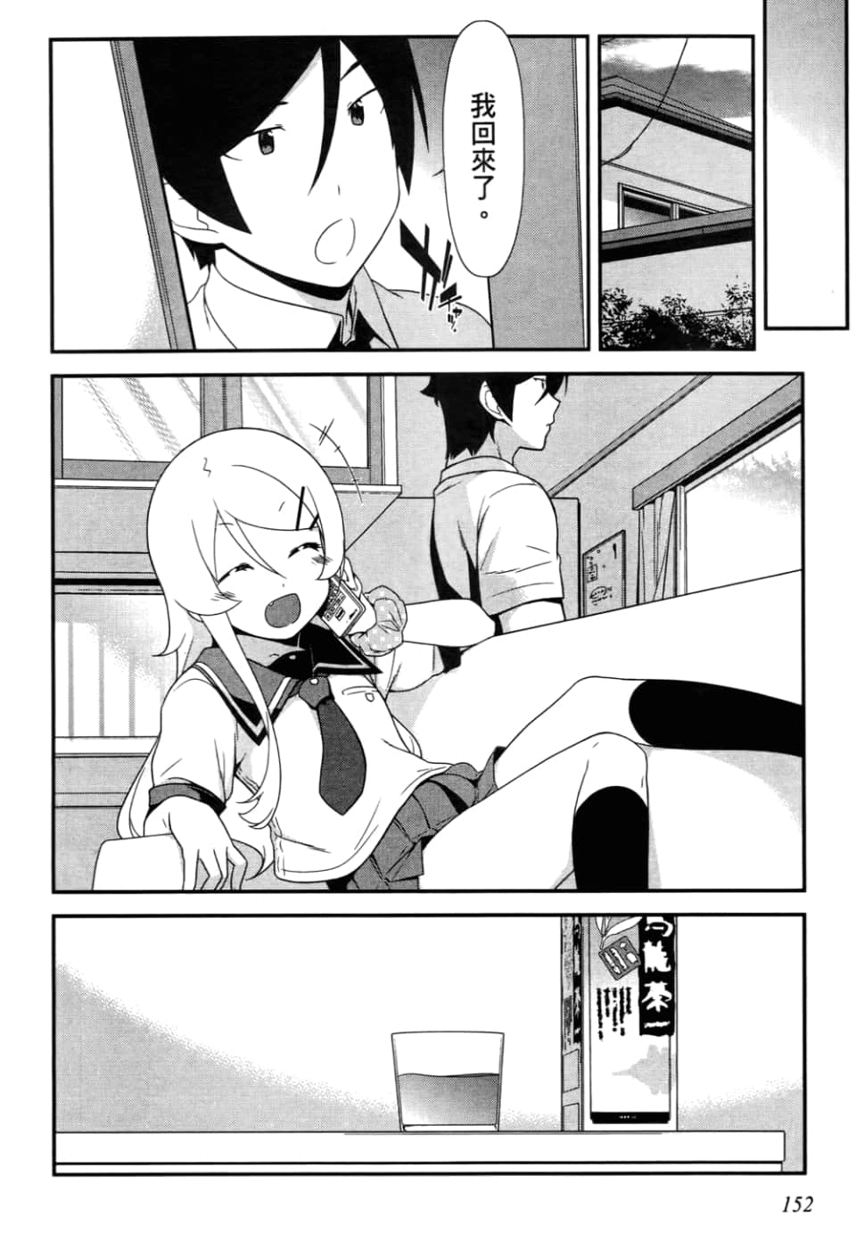 Page 154