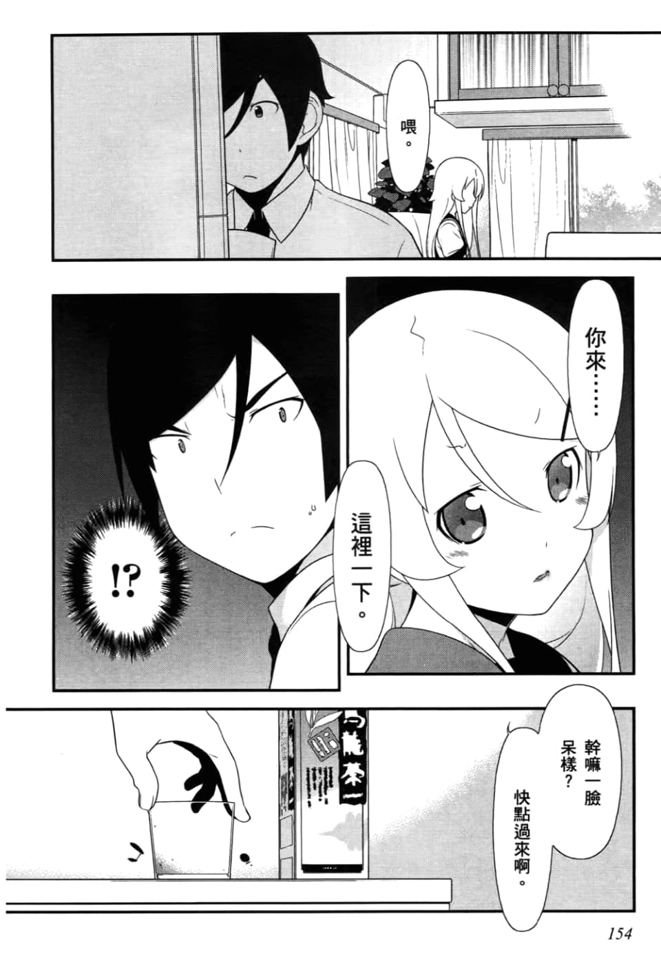 Page 156