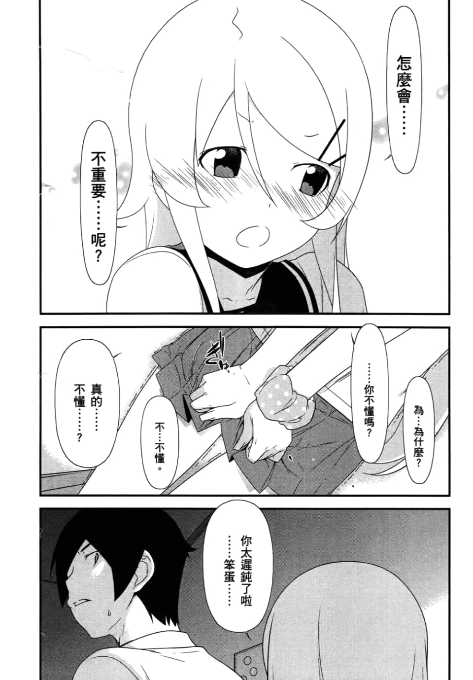 Page 158