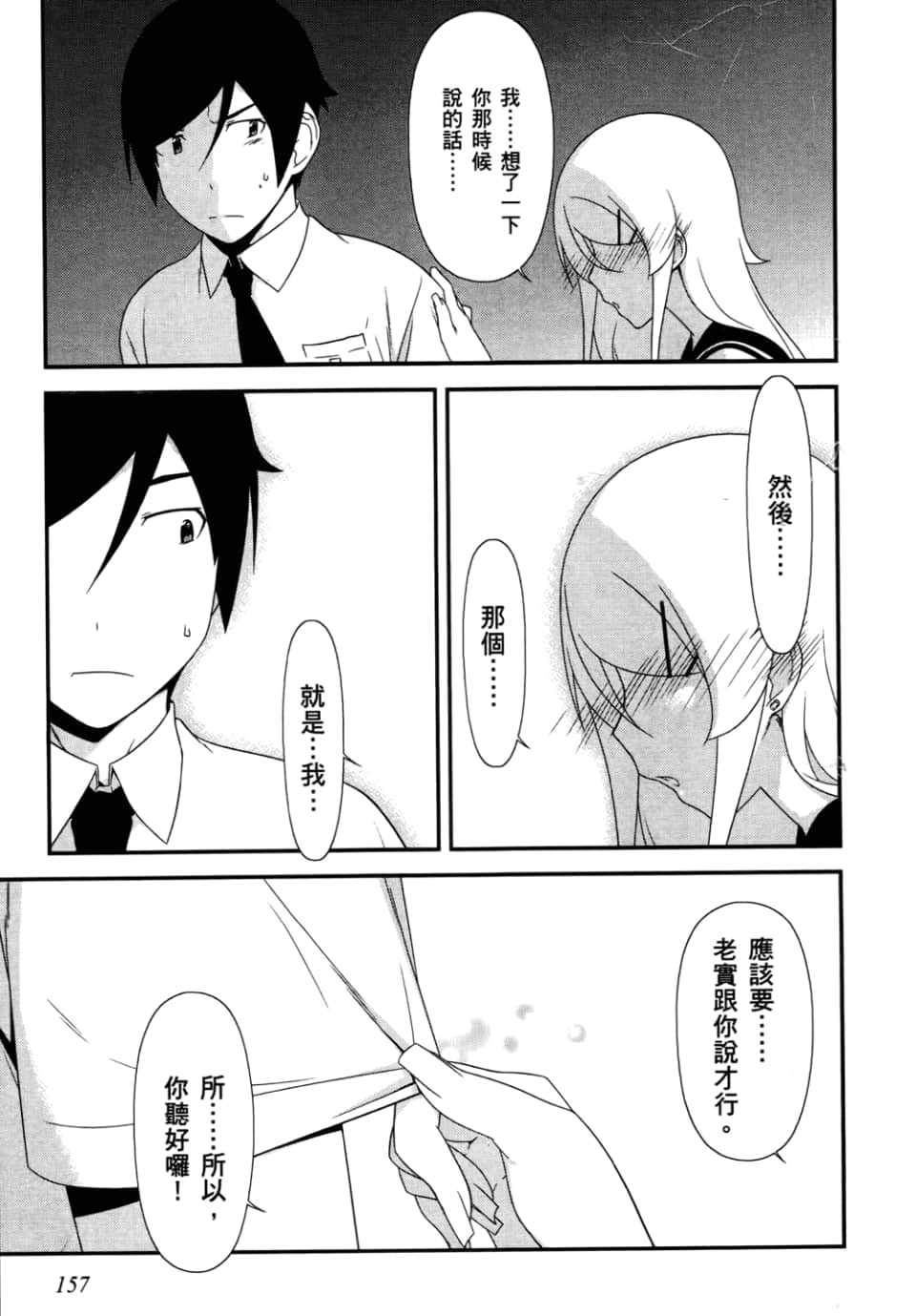 Page 159