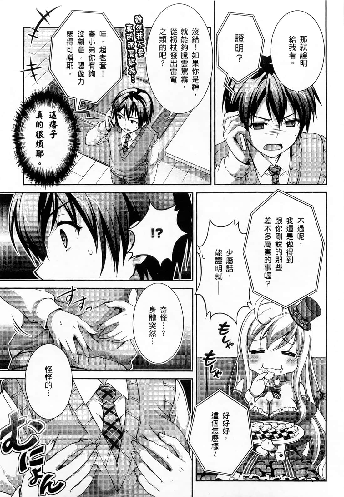Page 65