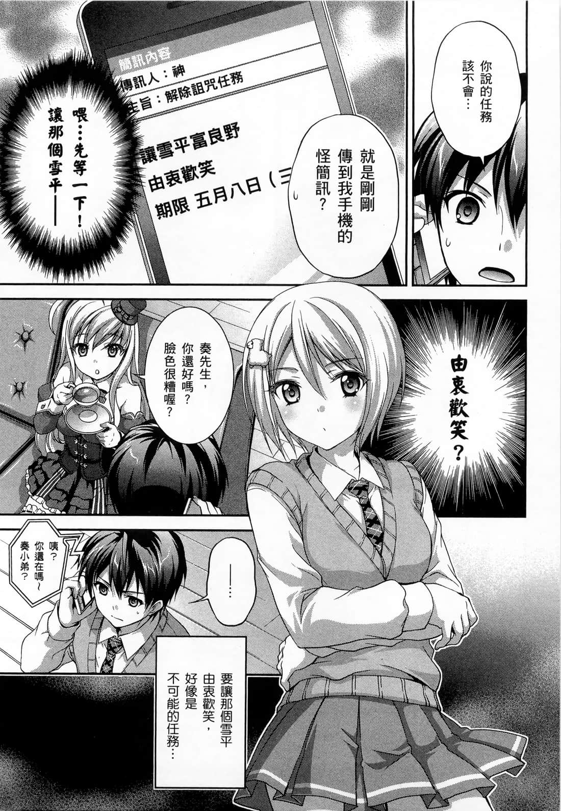 Page 71