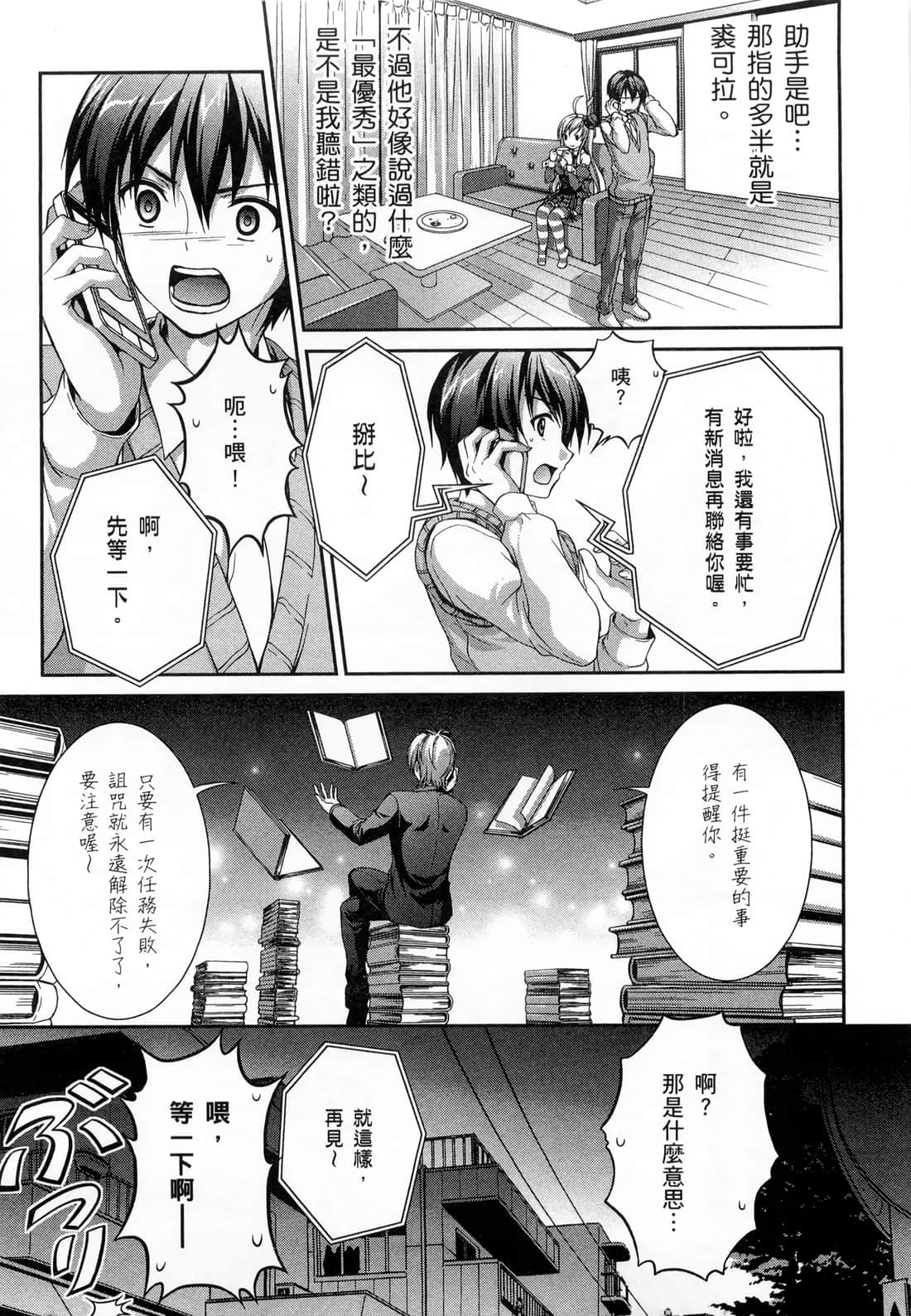 Page 87