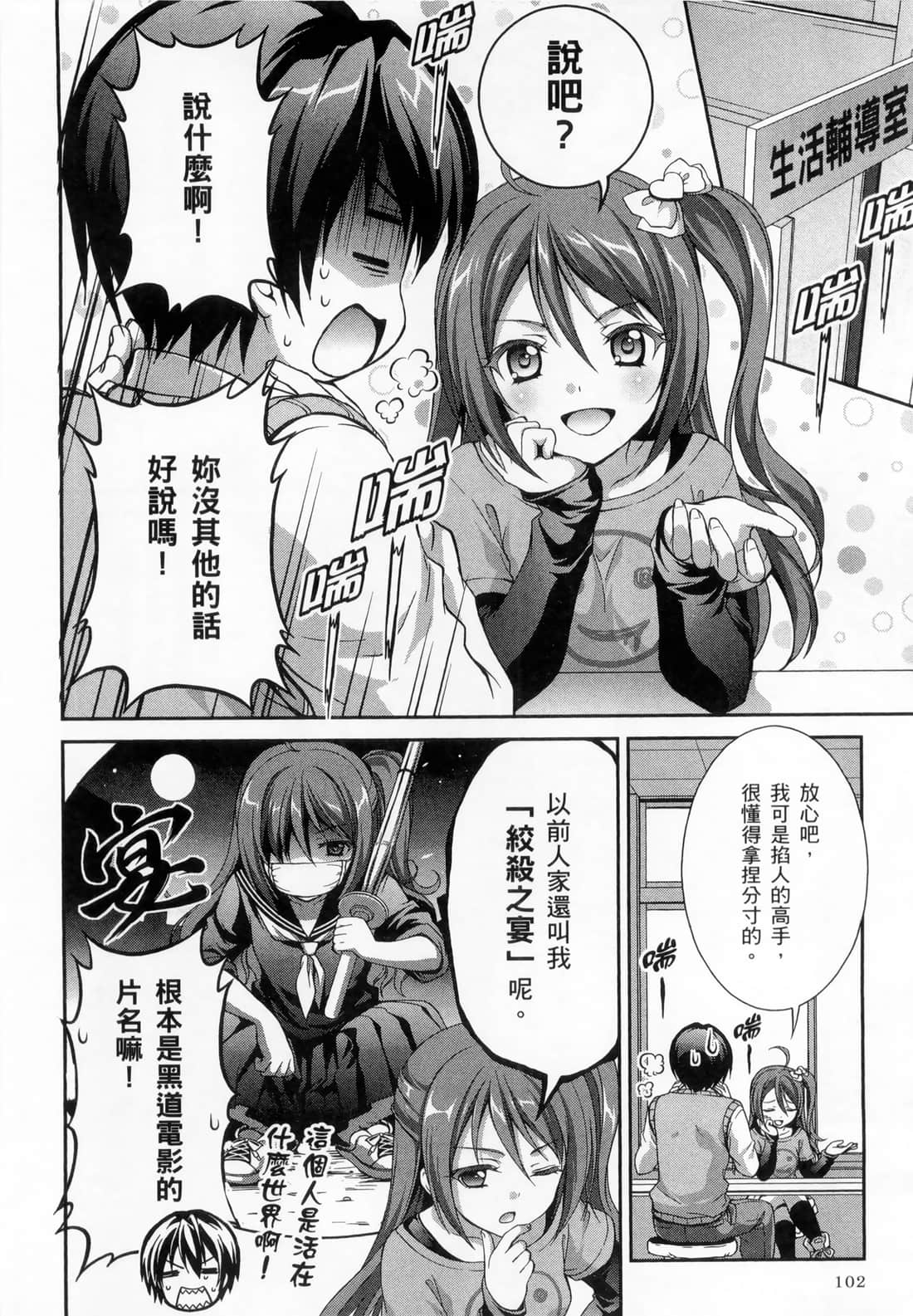 Page 104