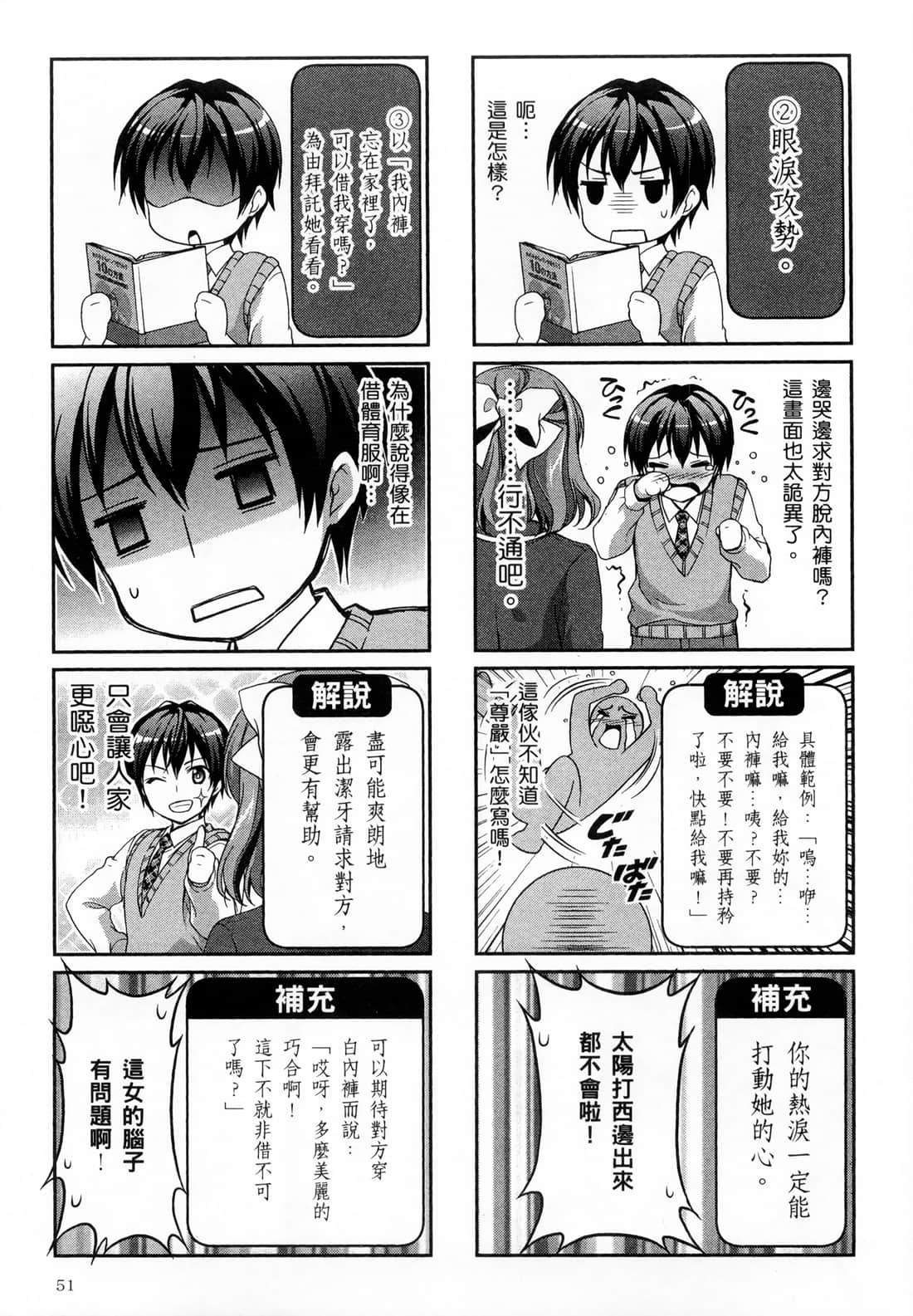 Page 53