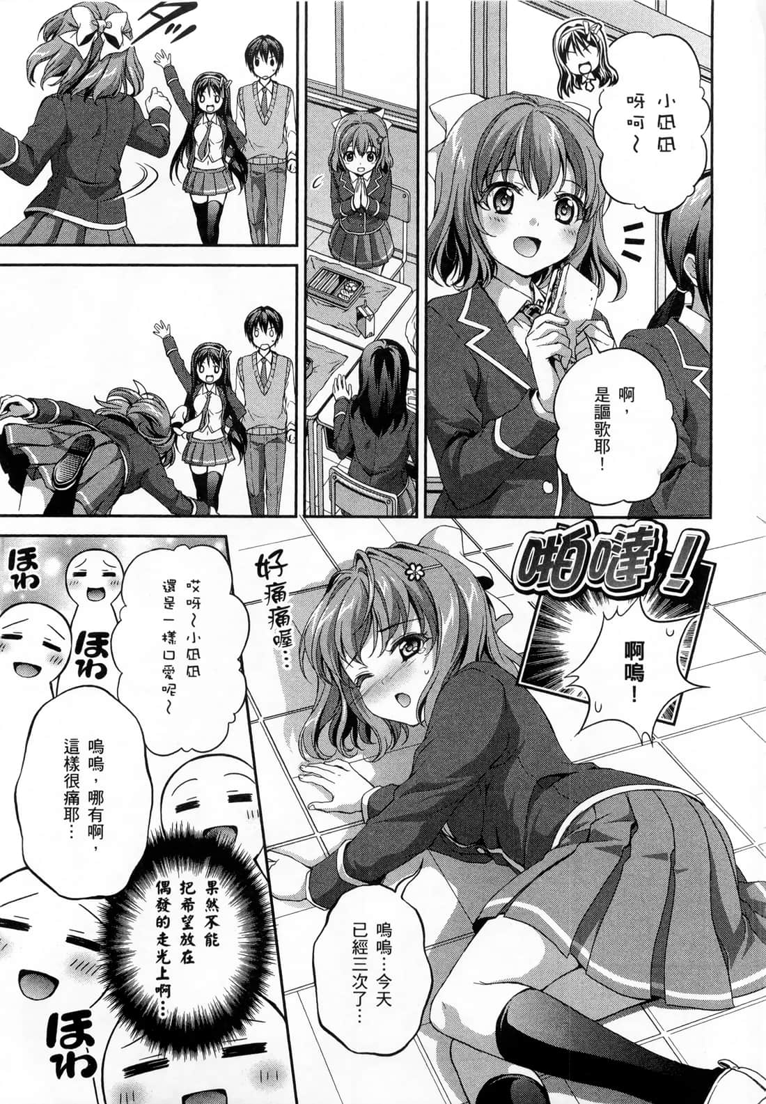 Page 71