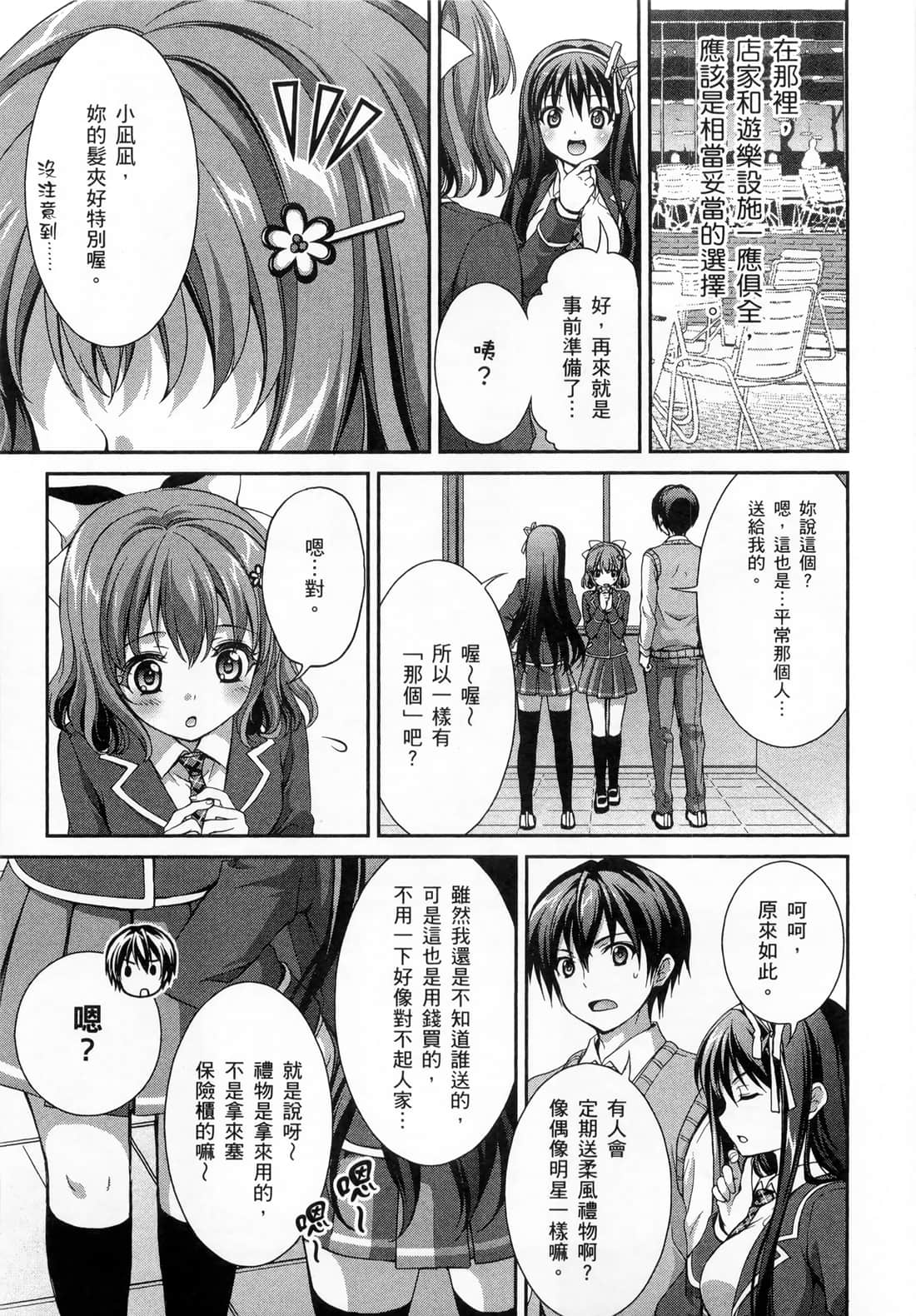 Page 75