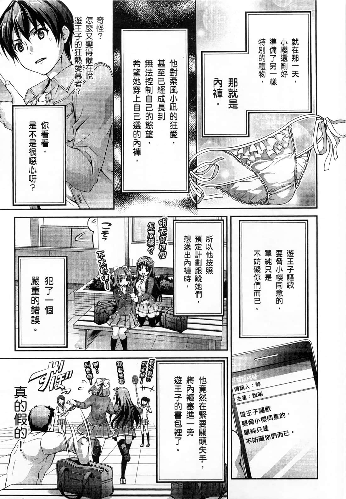 Page 111