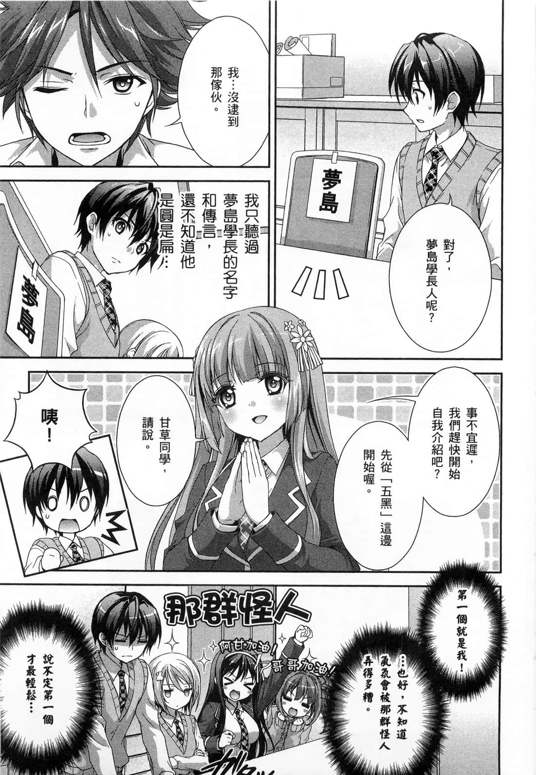 Page 75
