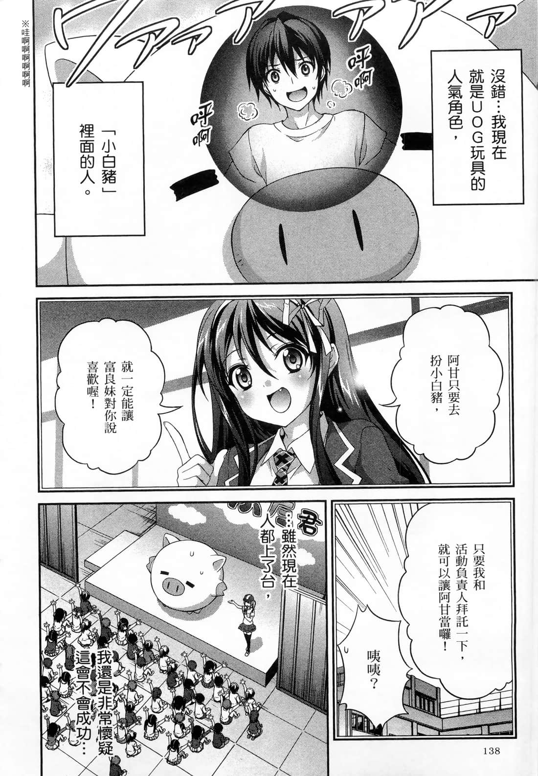 Page 140