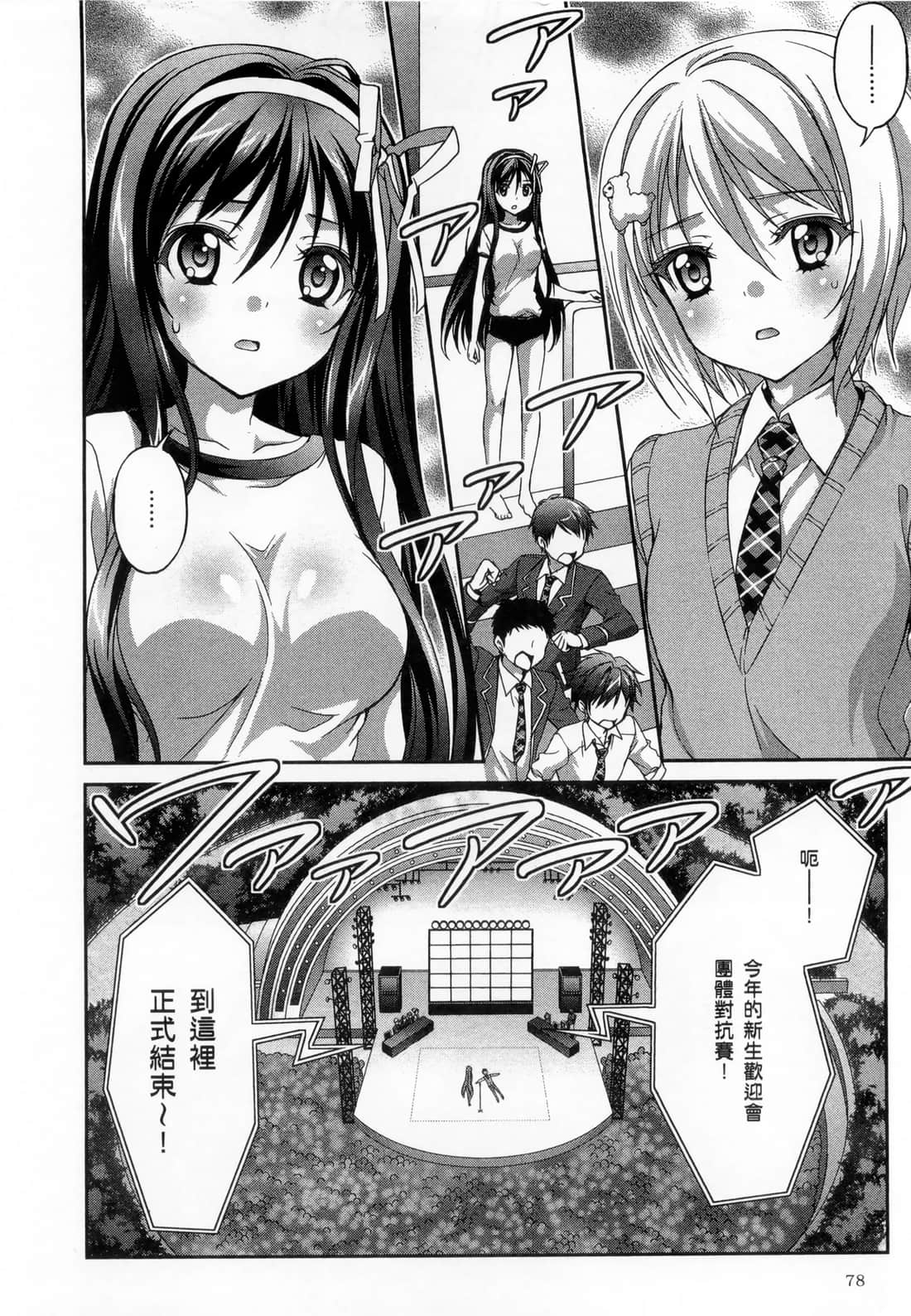 Page 79