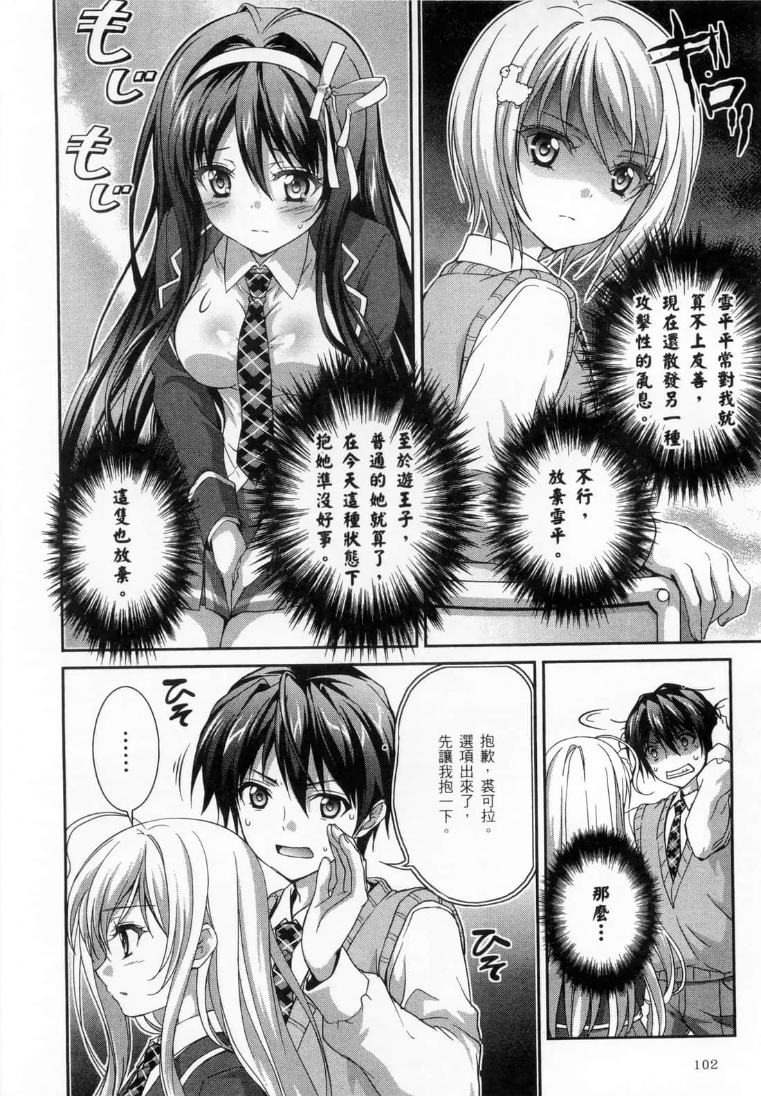 Page 103