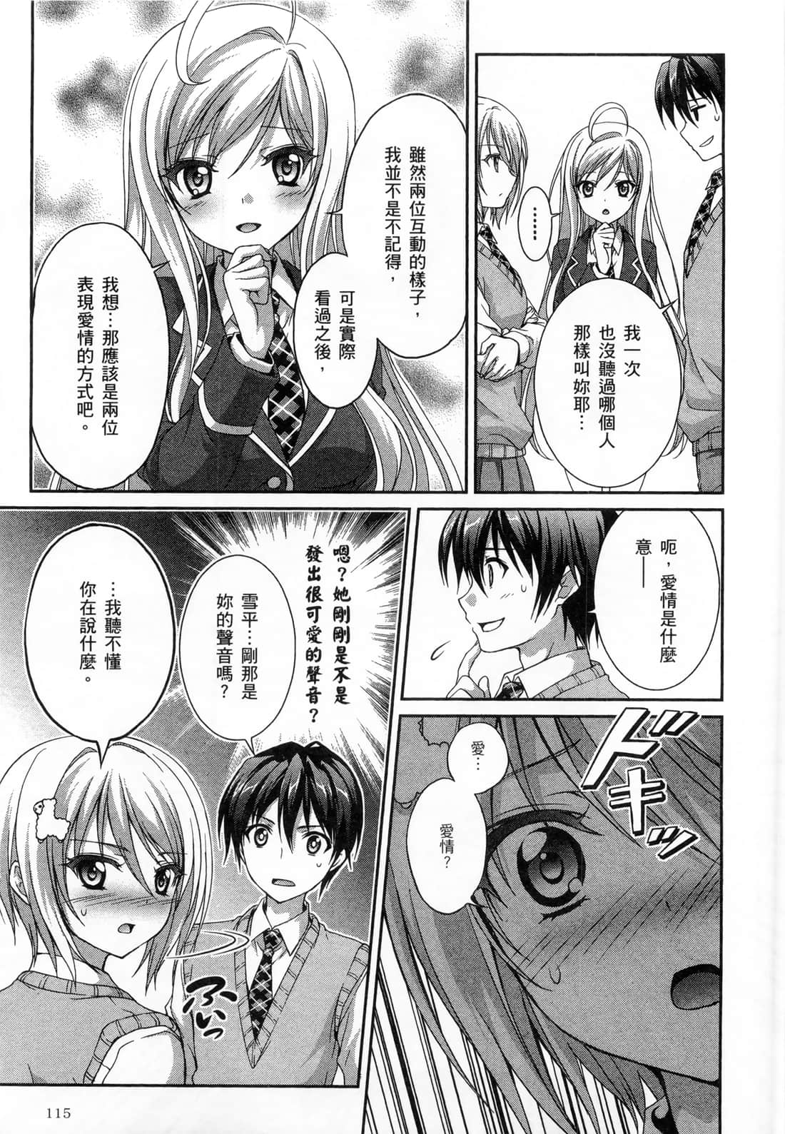 Page 116