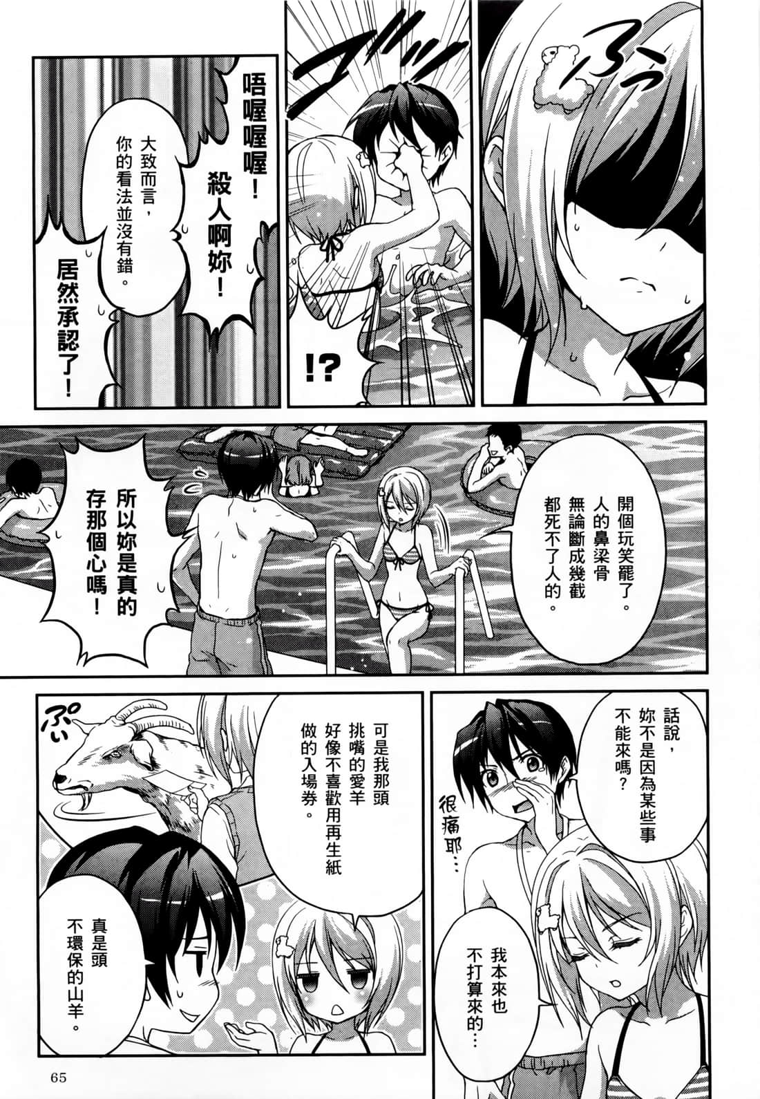 Page 67