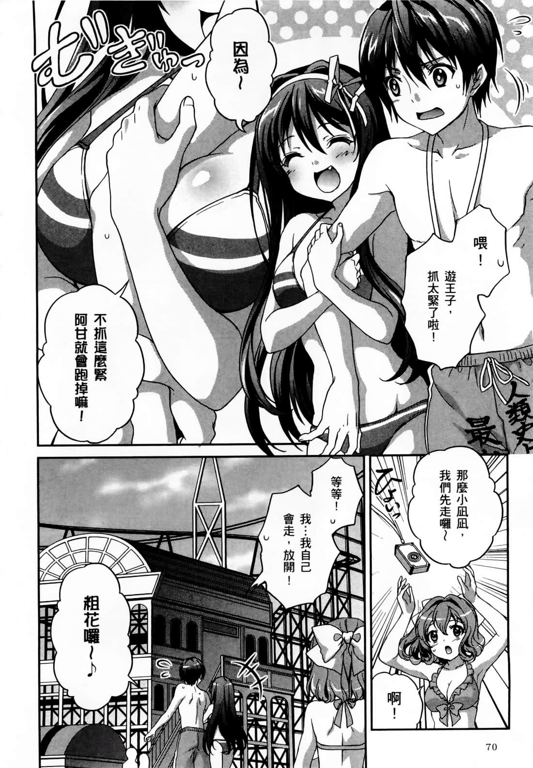 Page 72