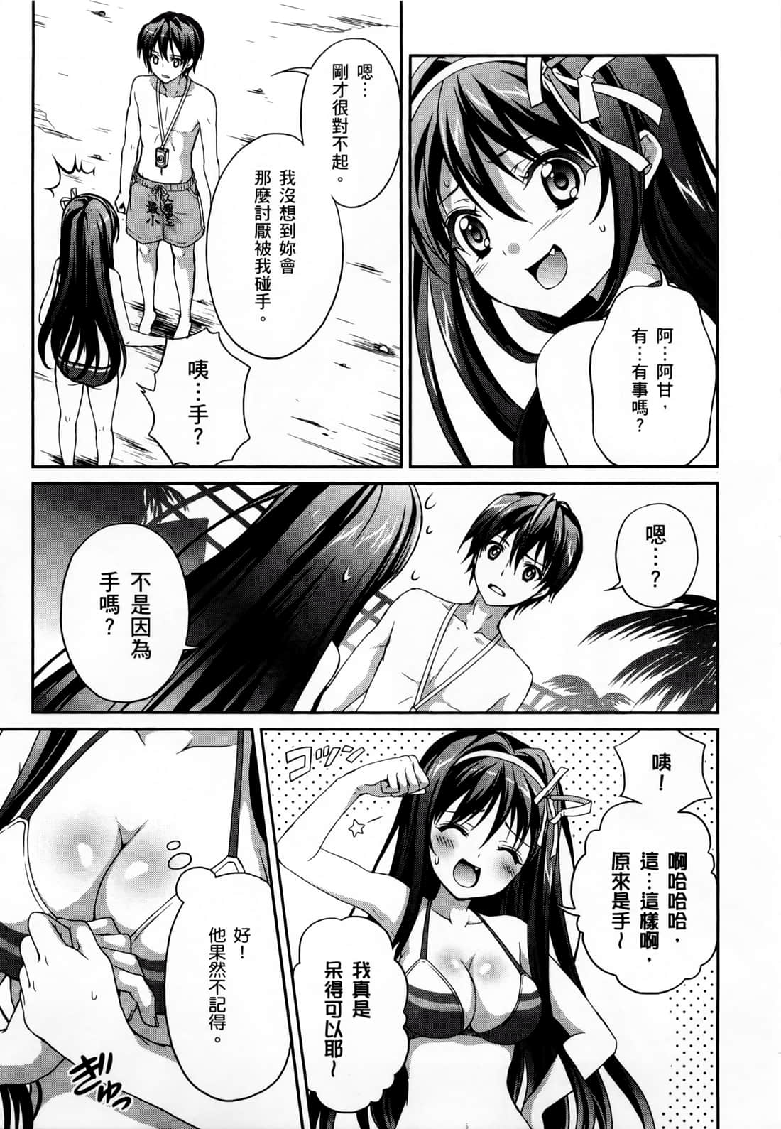 Page 87