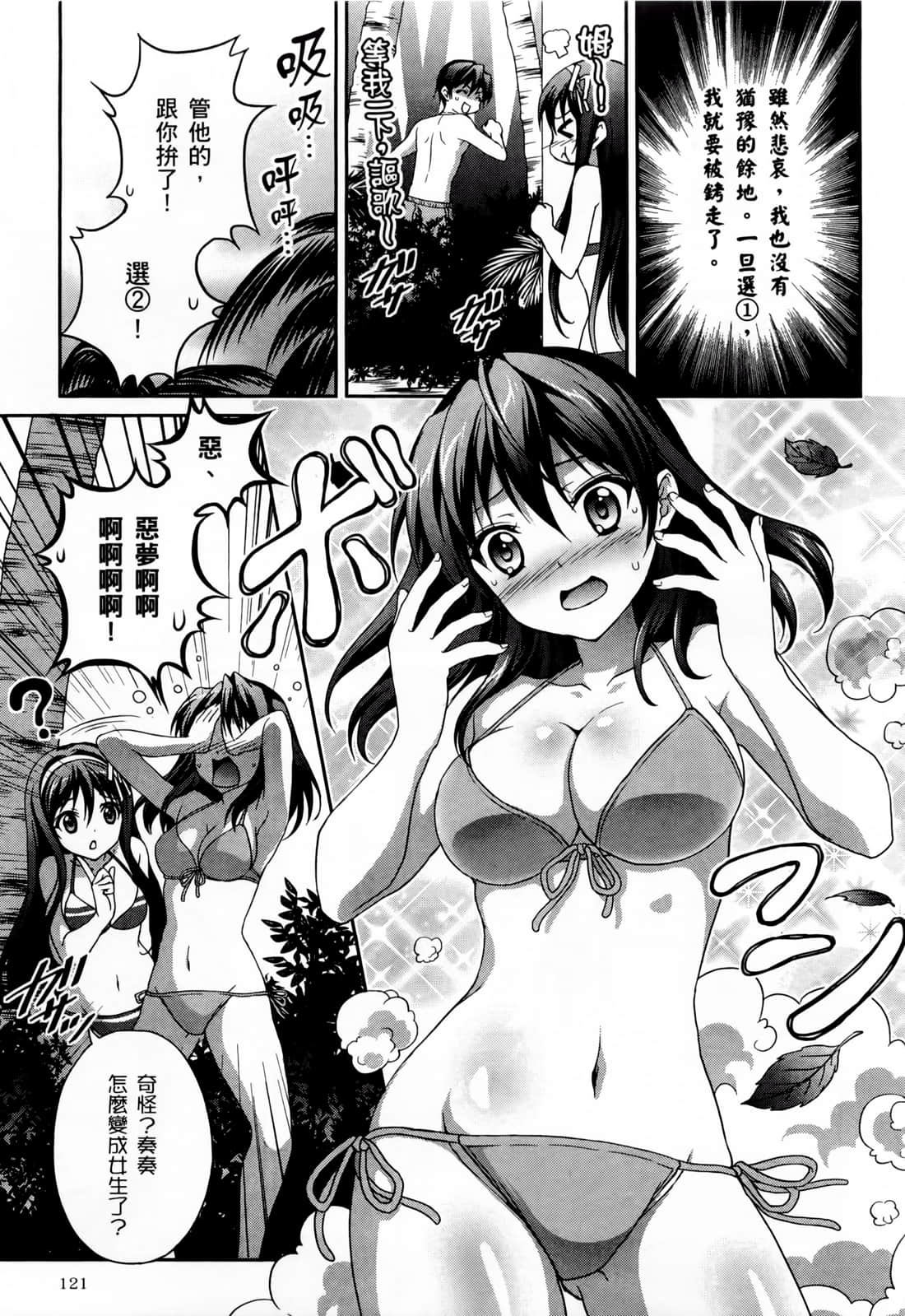 Page 123